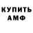 Альфа ПВП Crystall Amir Taubayev