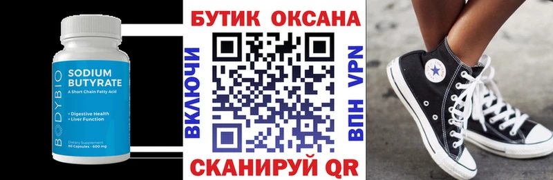 где купить наркоту Каргат Бутират бутандиол
