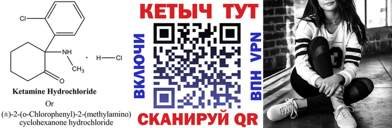 КЕТАМИН ketamine  гидра вход  Каргат 