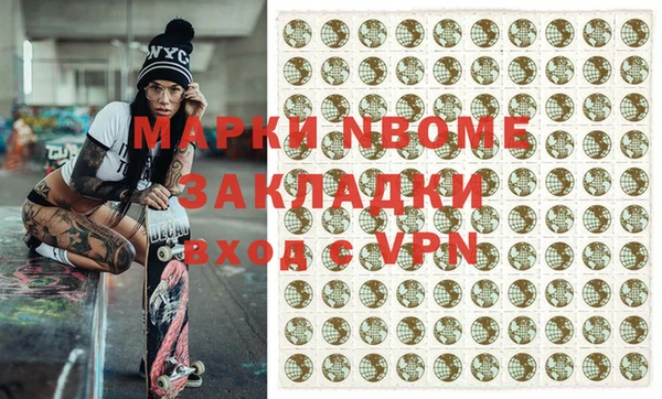 марки nbome Армянск